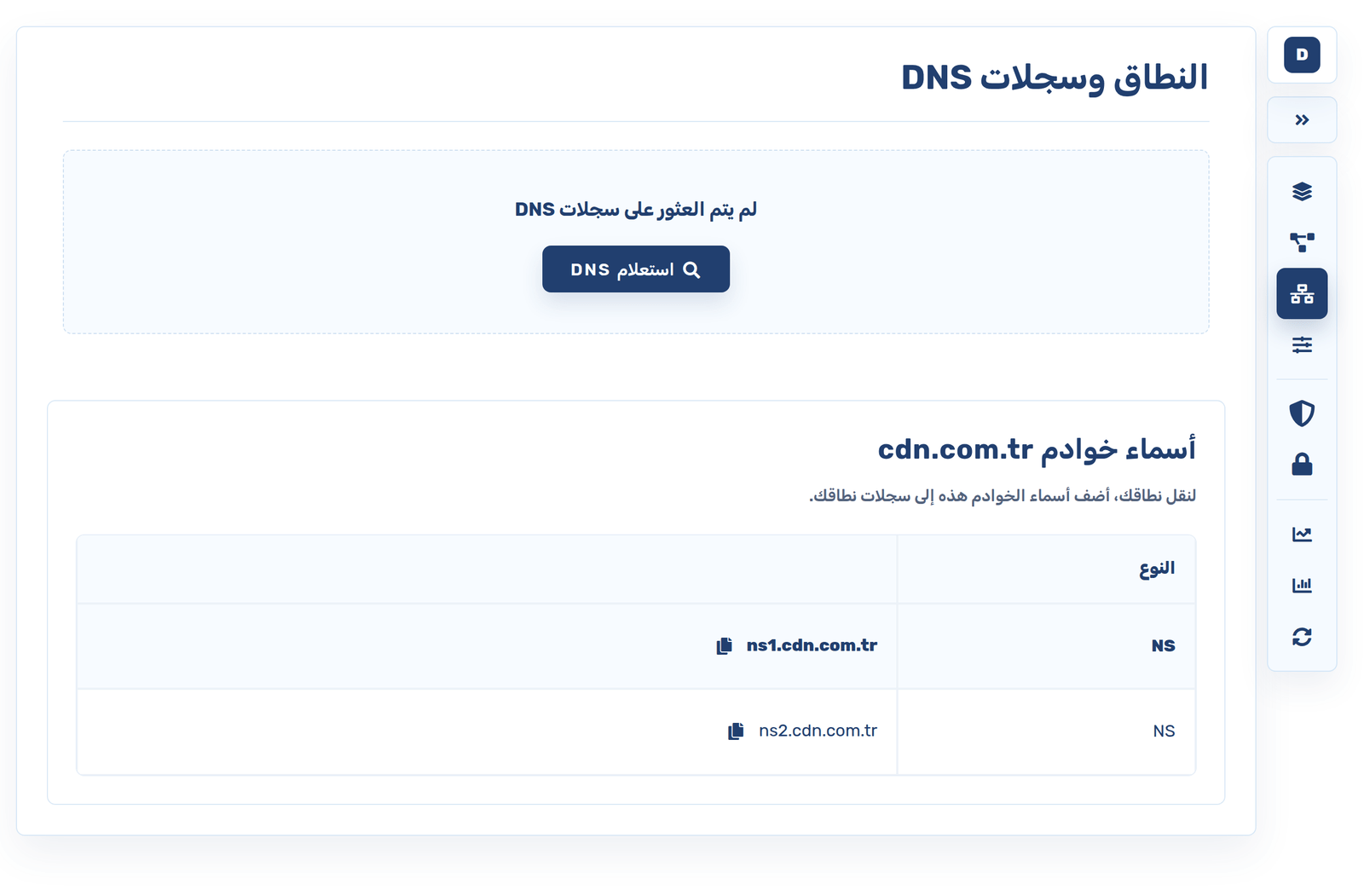كيف تُعدّ DNS لأجل CDN — سجلّات A وسجلّات CNAME