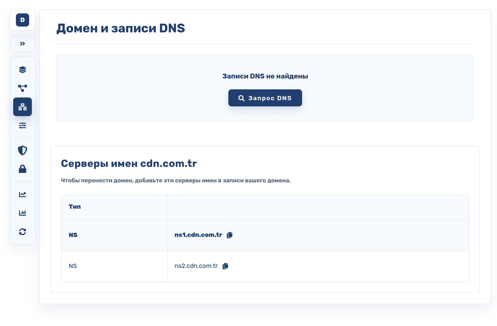 Как настроить DNS для CDN — Записи A и записи CNAME