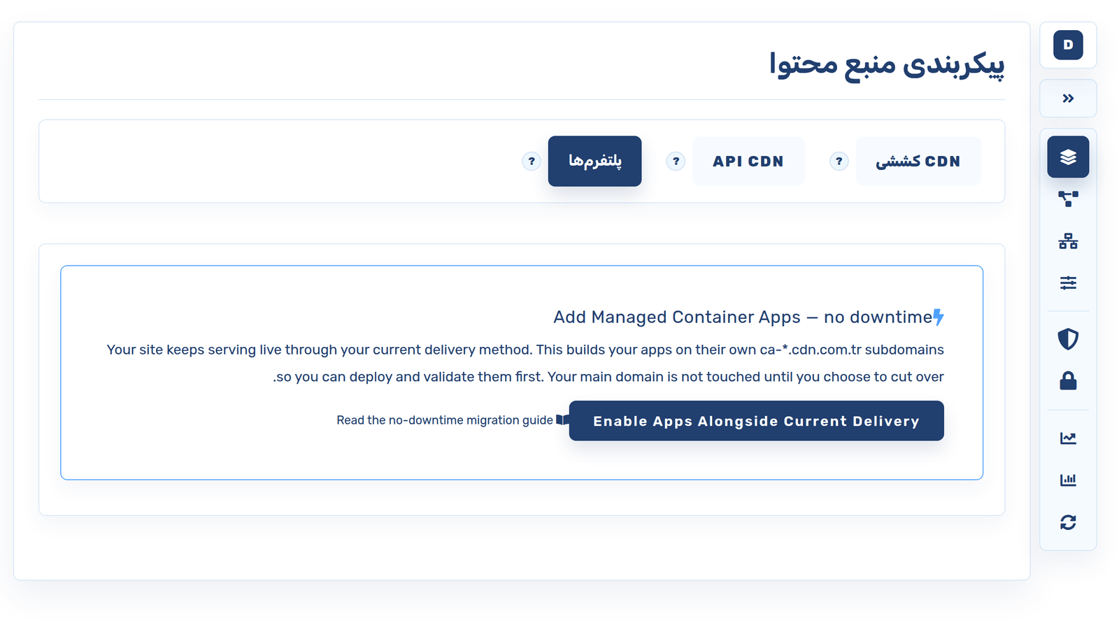 CDN برای فروشگاه اینترنتی: سایت سریع‌تر یعنی فروش بیشتر — راه‌اندازی فروشگاه روی cdn.com.tr