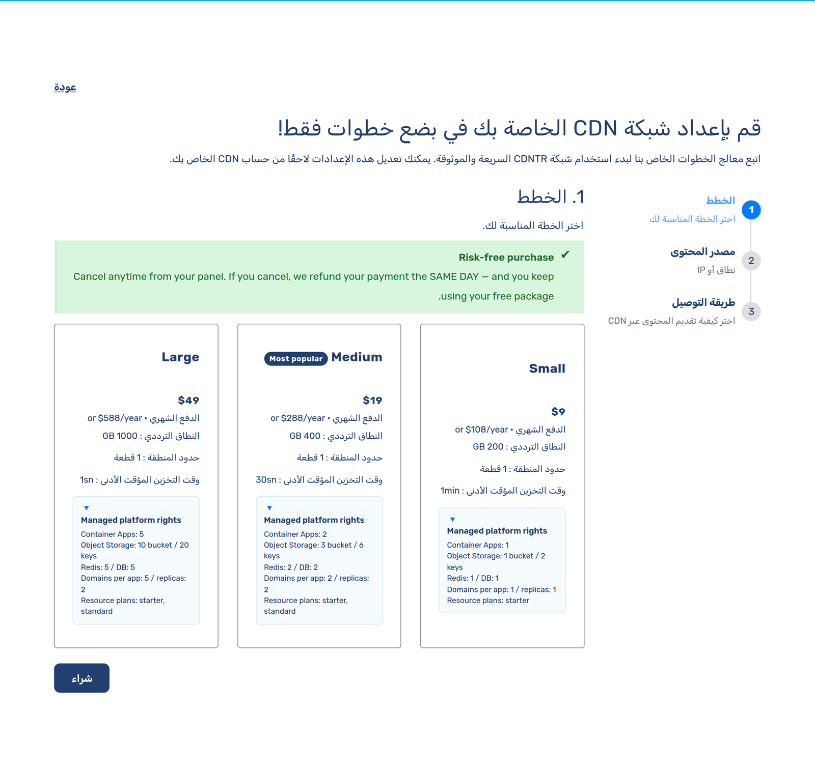 كيف تختار مزوّد CDN — الميزات التي تُحدِث فرقاً فعلاً
