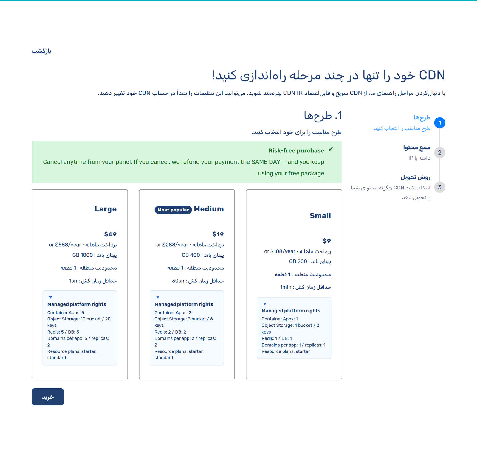 چگونه یک ارائه‌دهندهٔ CDN انتخاب کنیم — امکاناتی که واقعاً فرق می‌گذارند