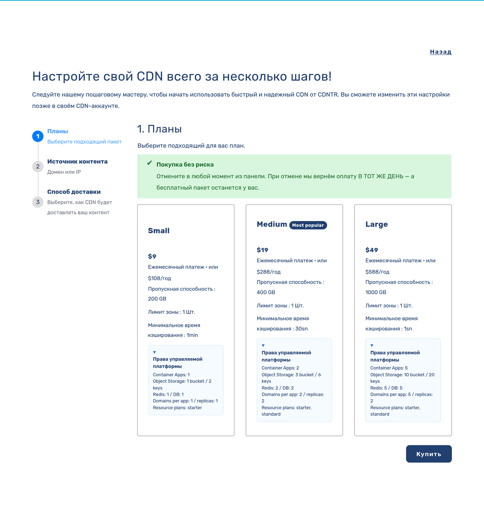 Как выбрать CDN-провайдера — Функции, которые действительно решают