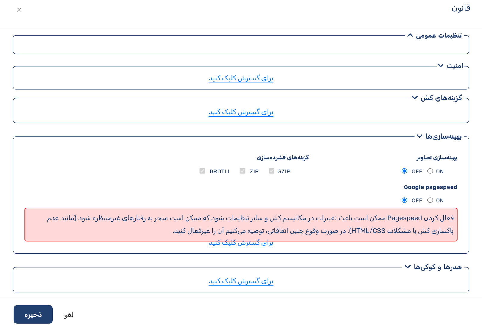 CDN برای فروشگاه اینترنتی: سایت سریع‌تر یعنی فروش بیشتر — بهینه‌سازی تصویر: بزرگ‌ترین برد