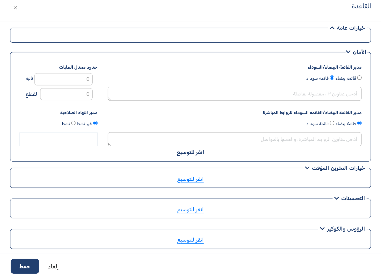 ما هي حماية DDoS (ولماذا يحتاجها كل موقع) — حماية دائمة على cdn.com.tr