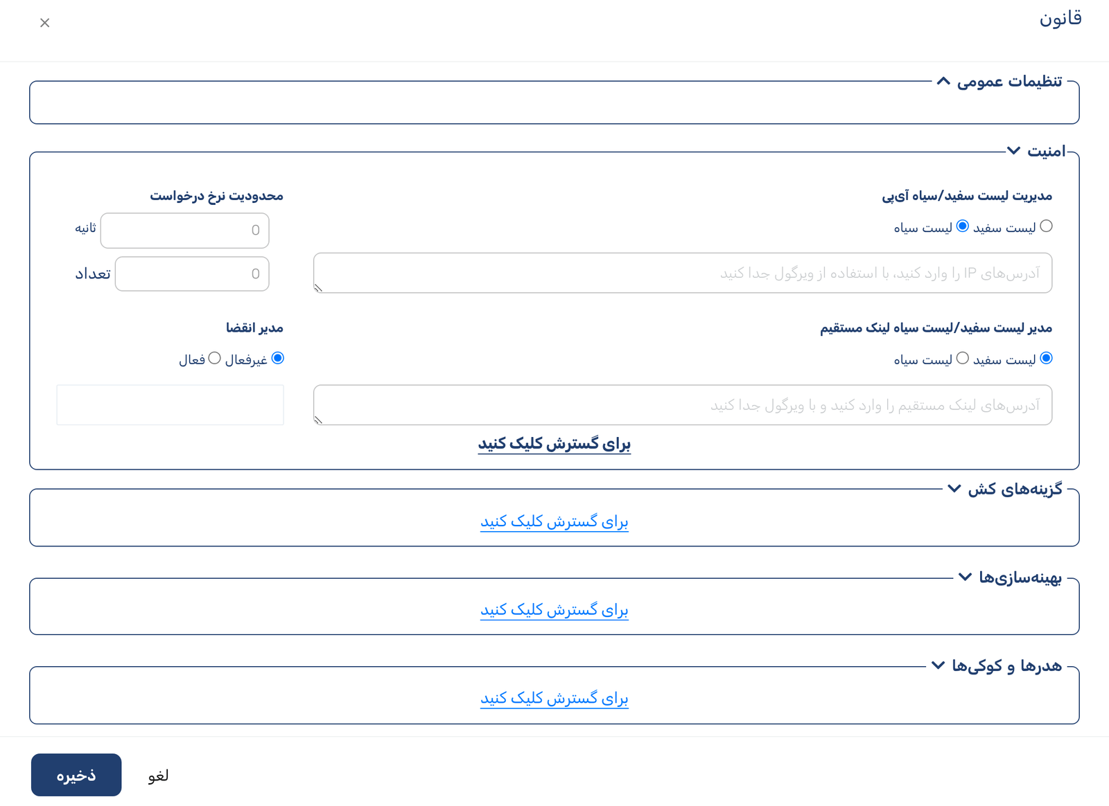 حفاظت DDoS چیست (و چرا هر سایتی به آن نیاز دارد) — حفاظت همیشه‌فعال روی cdn.com.tr